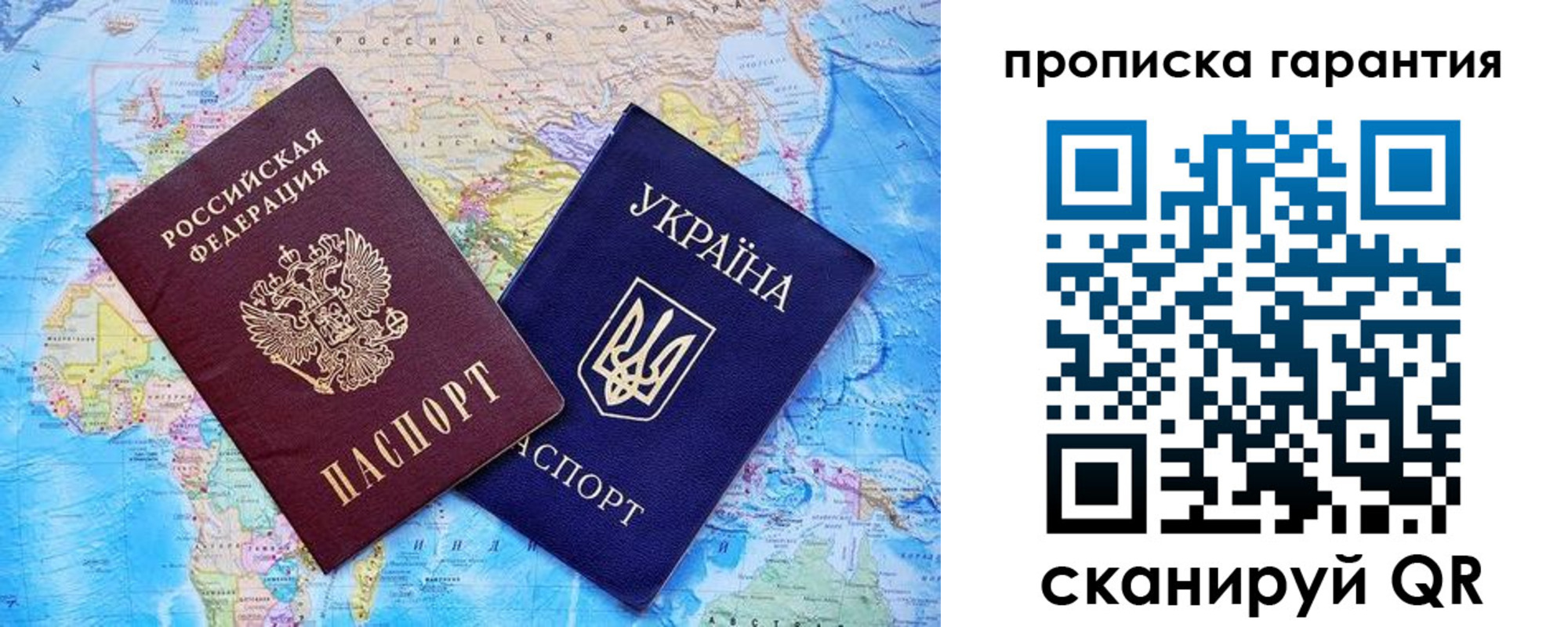 прописка штамп в Краснознаменске