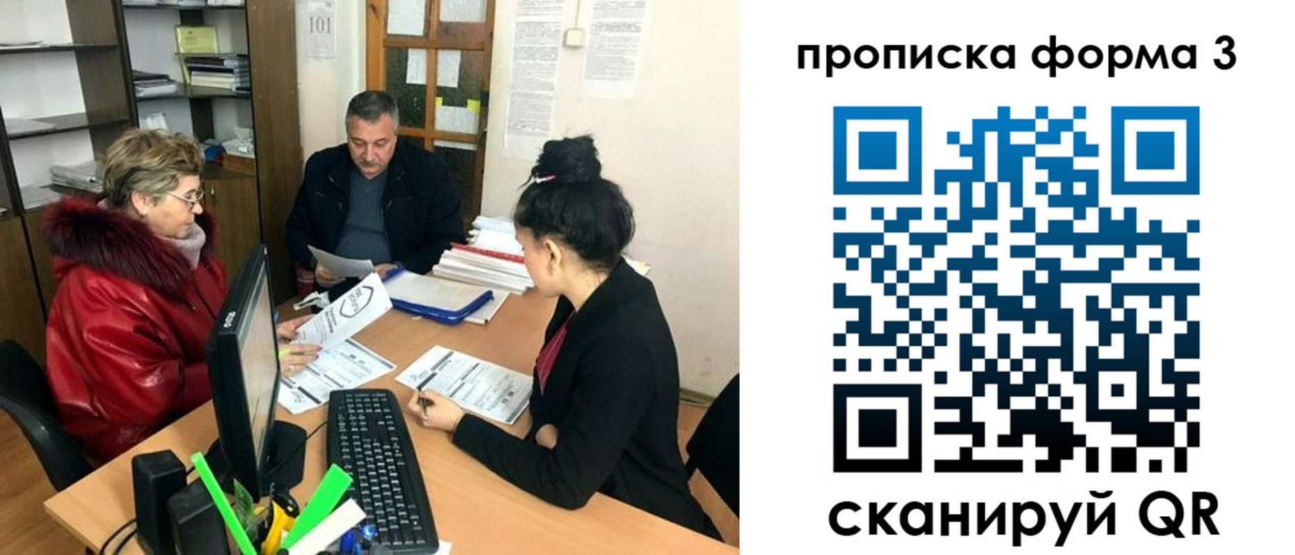 временная регистрация в квартире в Краснознаменске